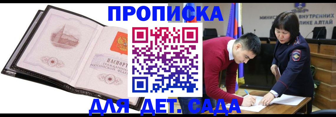 регистрация в Северодвинске