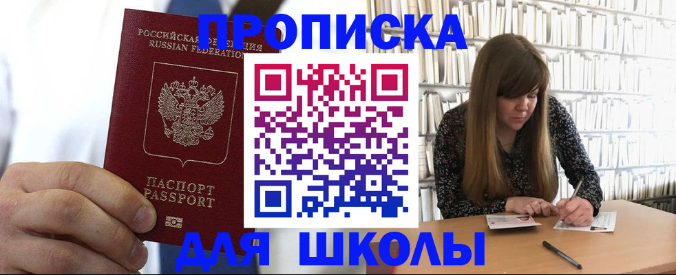 прописка регистрация в Северодвинске