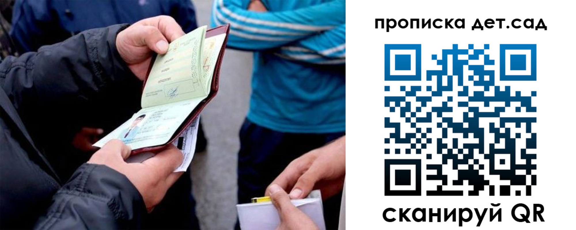 временная регистрация в Северодвинске