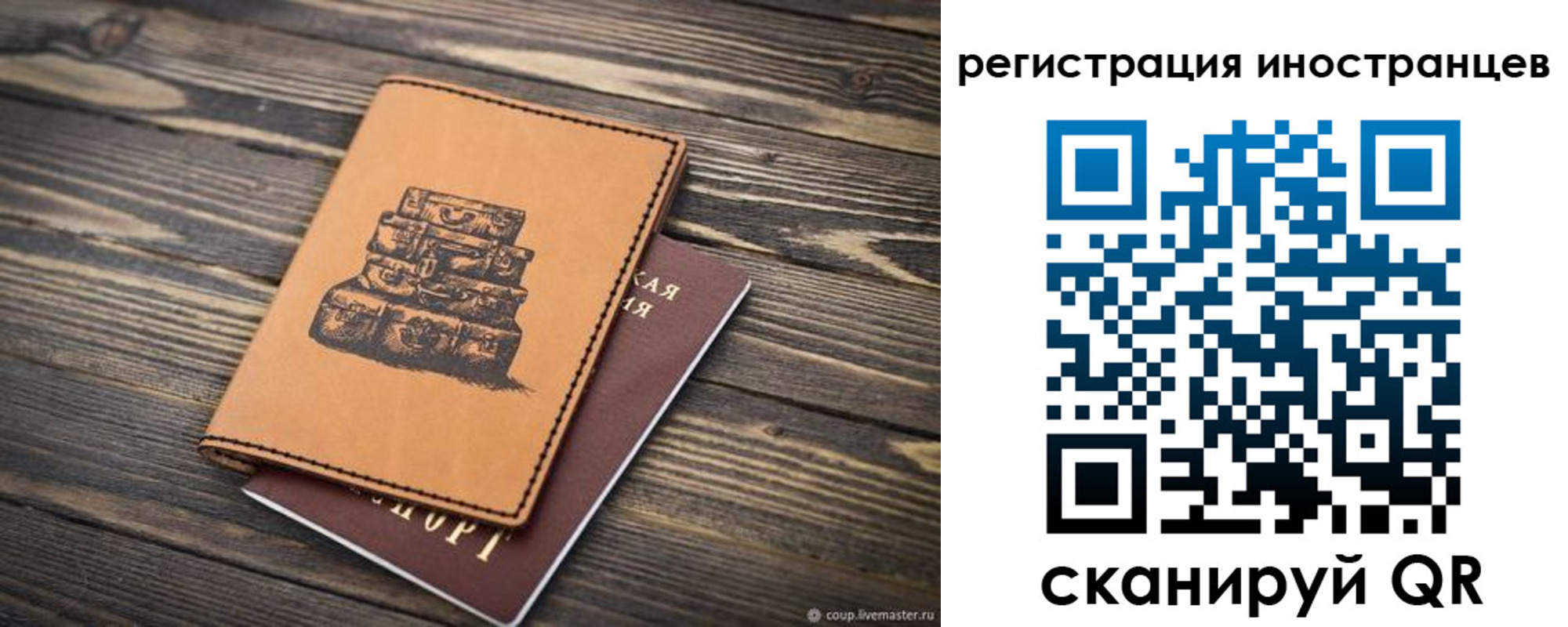 временная регистрация для школы в Северодвинске