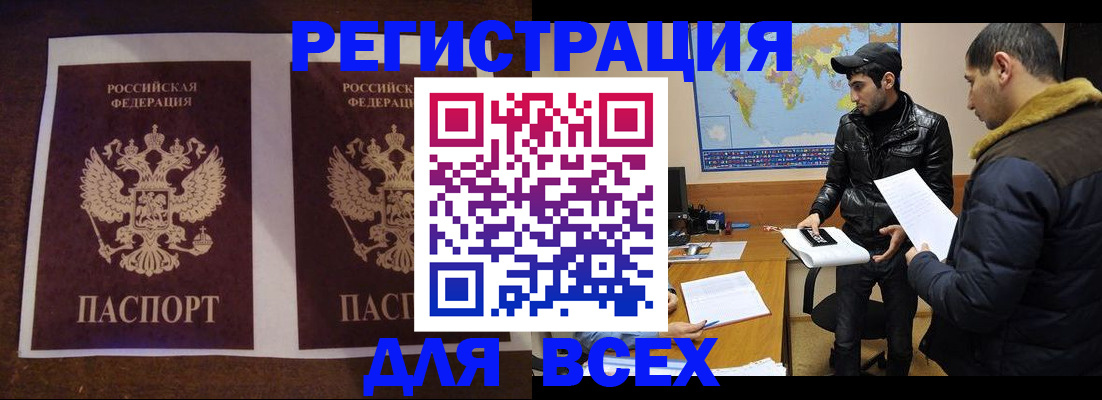 прописка иностранных граждан в Северодвинске