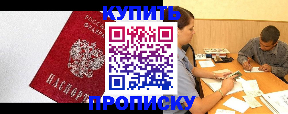прописка для военкомата в Северодвинске