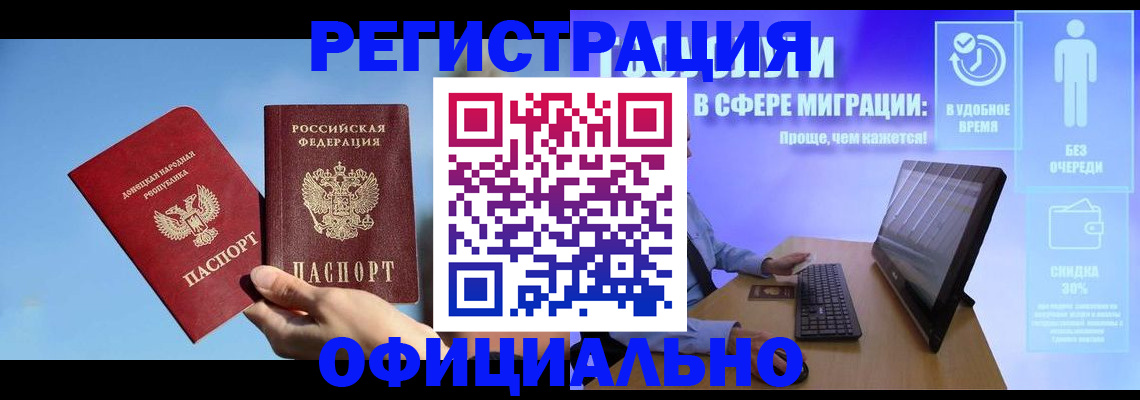 прописка для кредита в Северодвинске