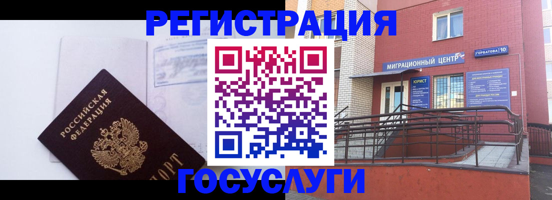 прописка законно в Северодвинске