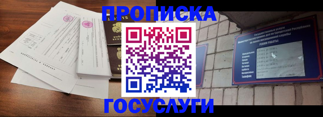 временная регистрация надежно в Северодвинске