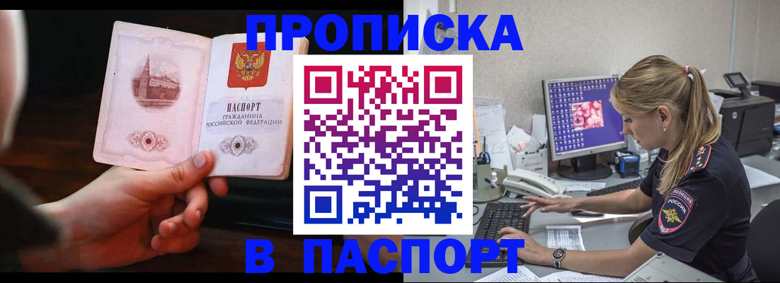 пропишу в квартире в Северодвинске