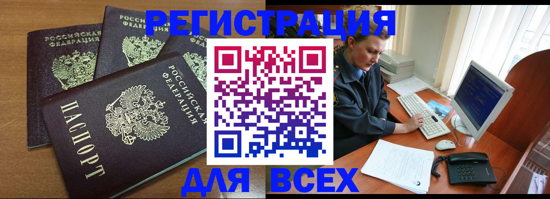 временная регистрация собственник в Северодвинске