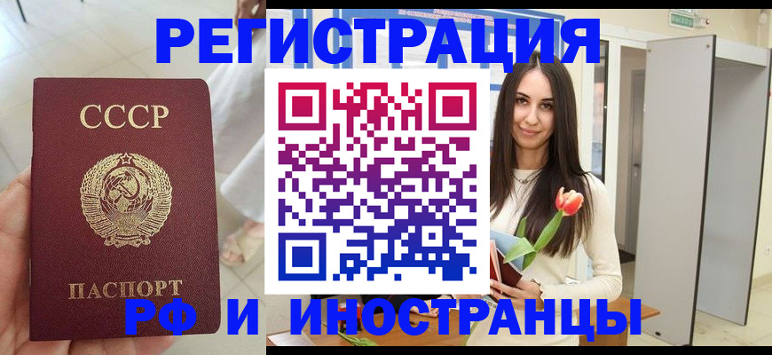 прописка законно в Северодвинске