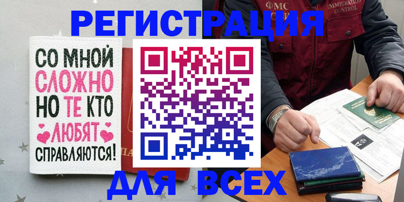 купить прописку в Северодвинске