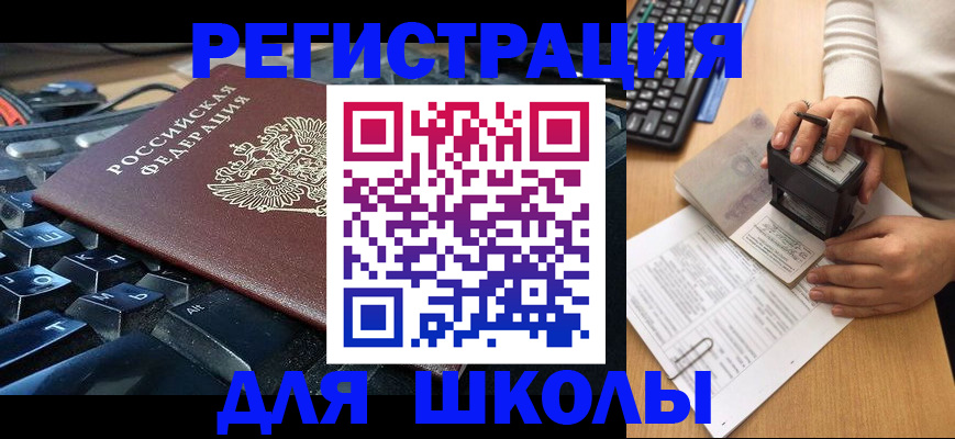 прописка для кредита в Северодвинске