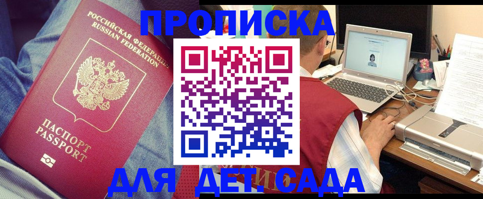 временная регистрация законно в Северодвинске
