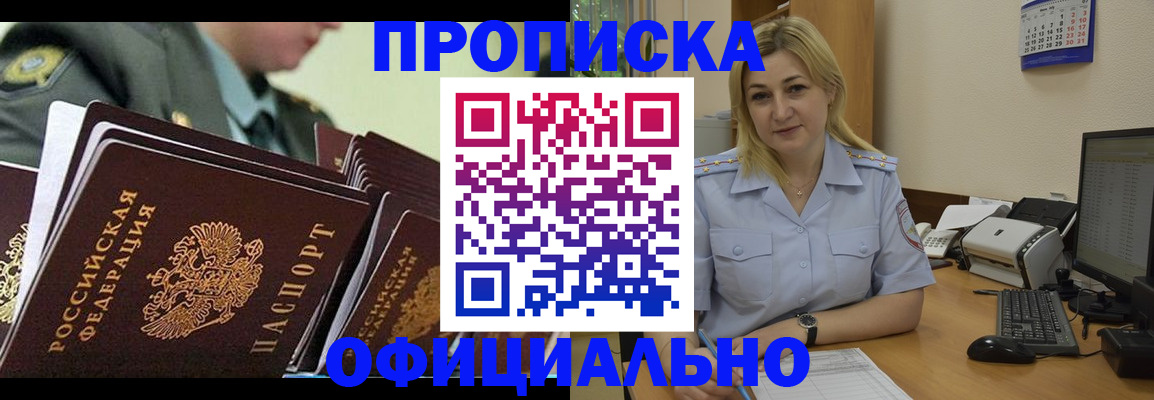 временная регистрация в квартире в Северодвинске
